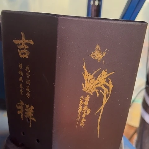 紫砂宜兴紫砂花盆粽如意六方加拖小