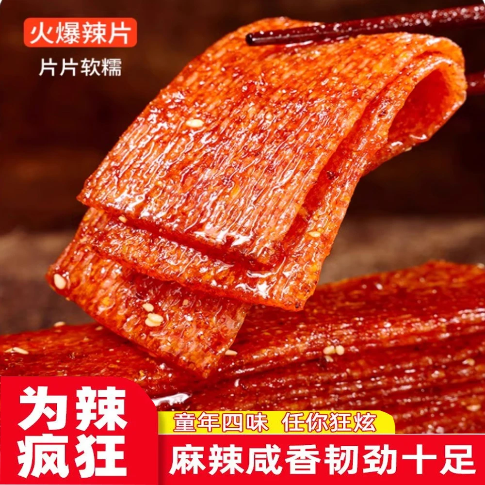柔软筋道大包爆大片湖南麻辣小吃学生宿舍特火药脾气网红辣条