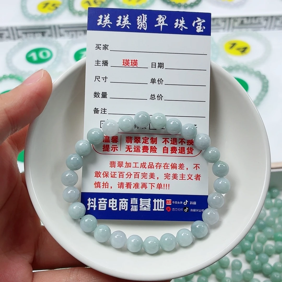 翡翠未镶嵌手串卡7.0（货尾）