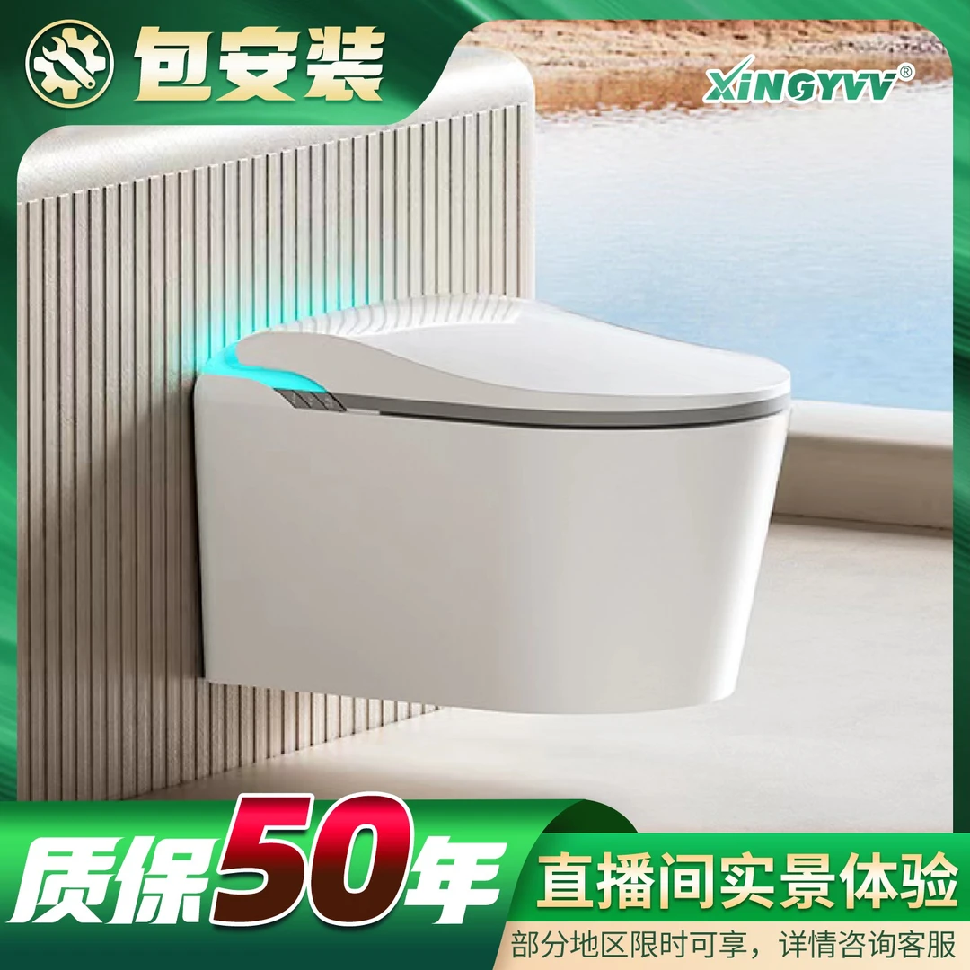 XINGYVV星屿 BG--11海豚隐藏式壁挂马桶暗装马桶智能语音马桶一体