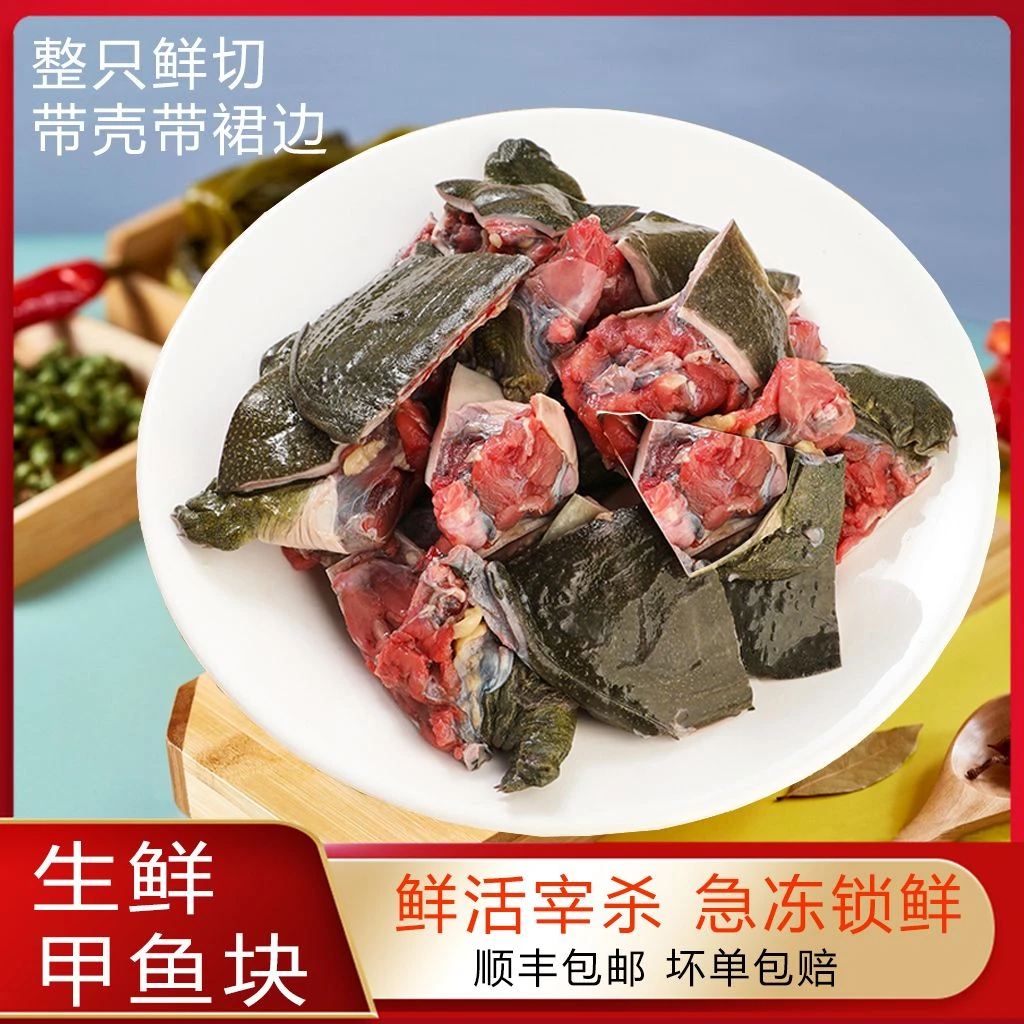 带壳带裙边3斤鲜活甲鱼块外塘散养500g*3老鳖鲜切甲鱼鲜活宰杀D