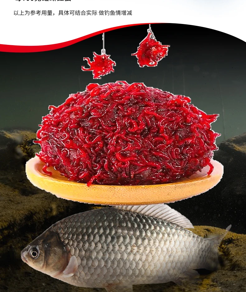 【钓友福利】黑坑专用拉饵红虫