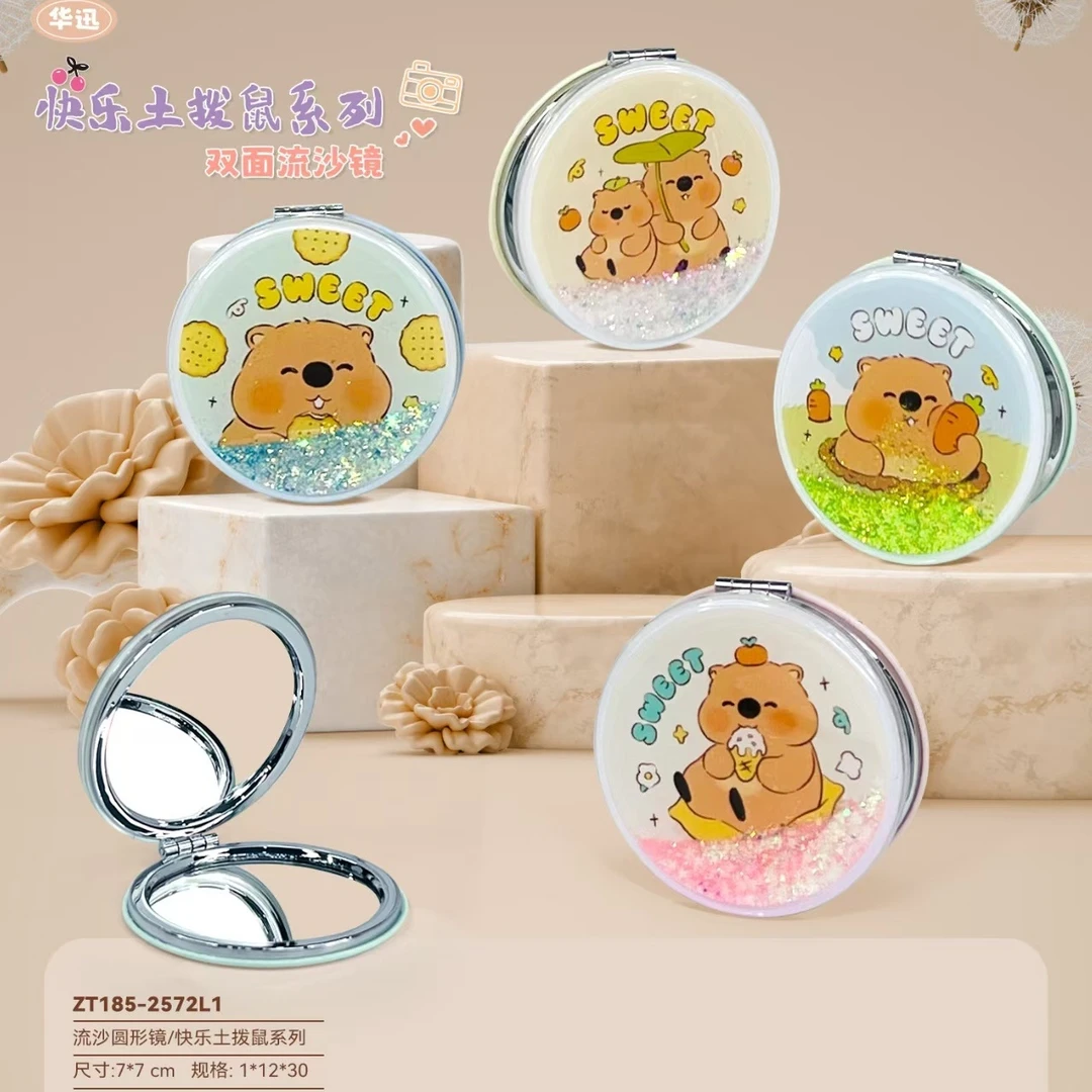 流沙迷你折叠小镜子【1盒到手12个】
