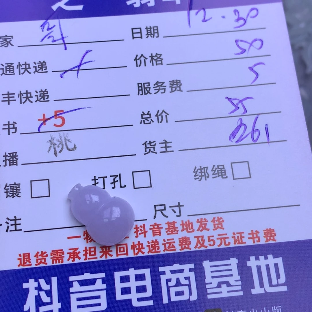 颈饰未镶嵌翡翠鮑****饰