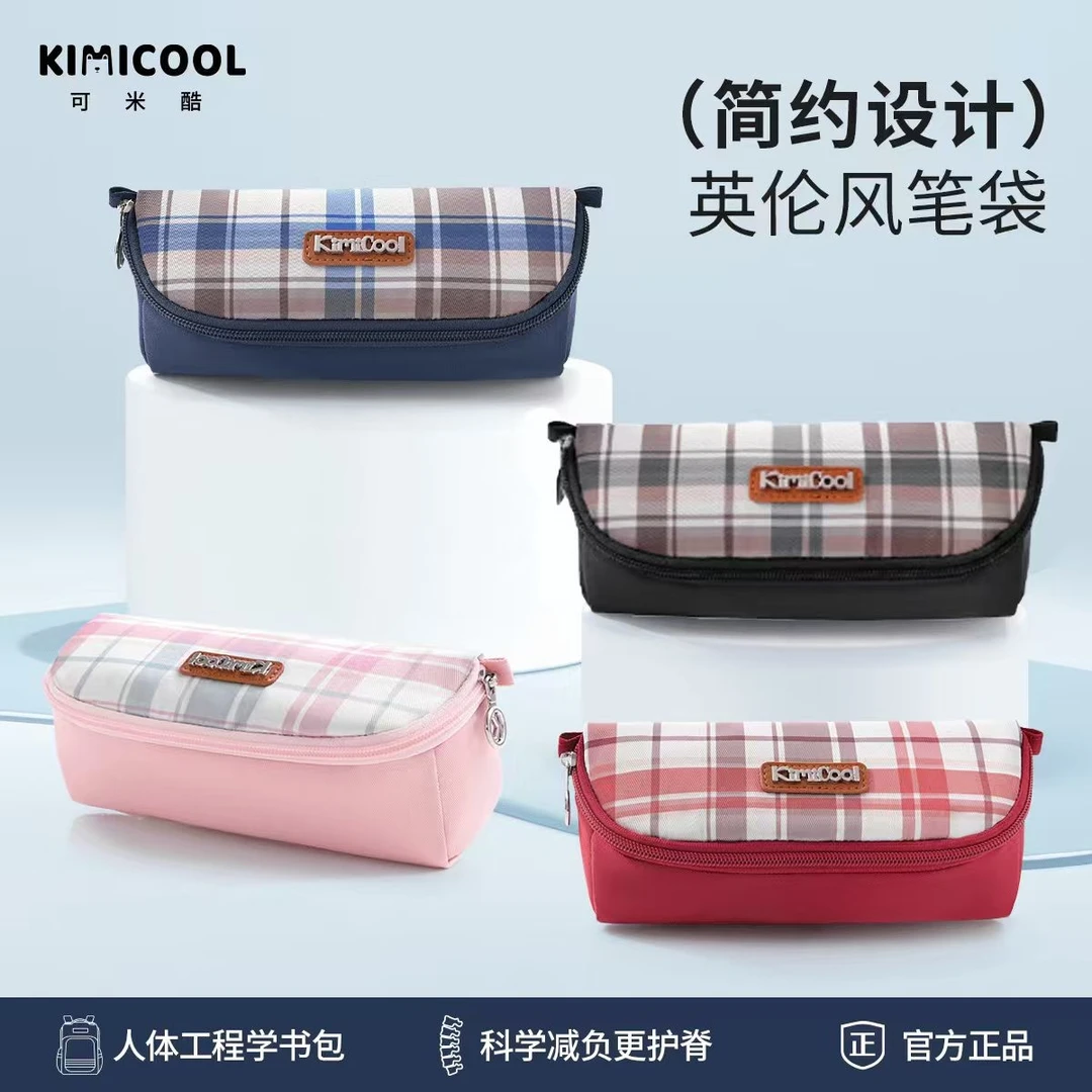 KVG/KIMICool小学生英伦风笔袋清新笔袋