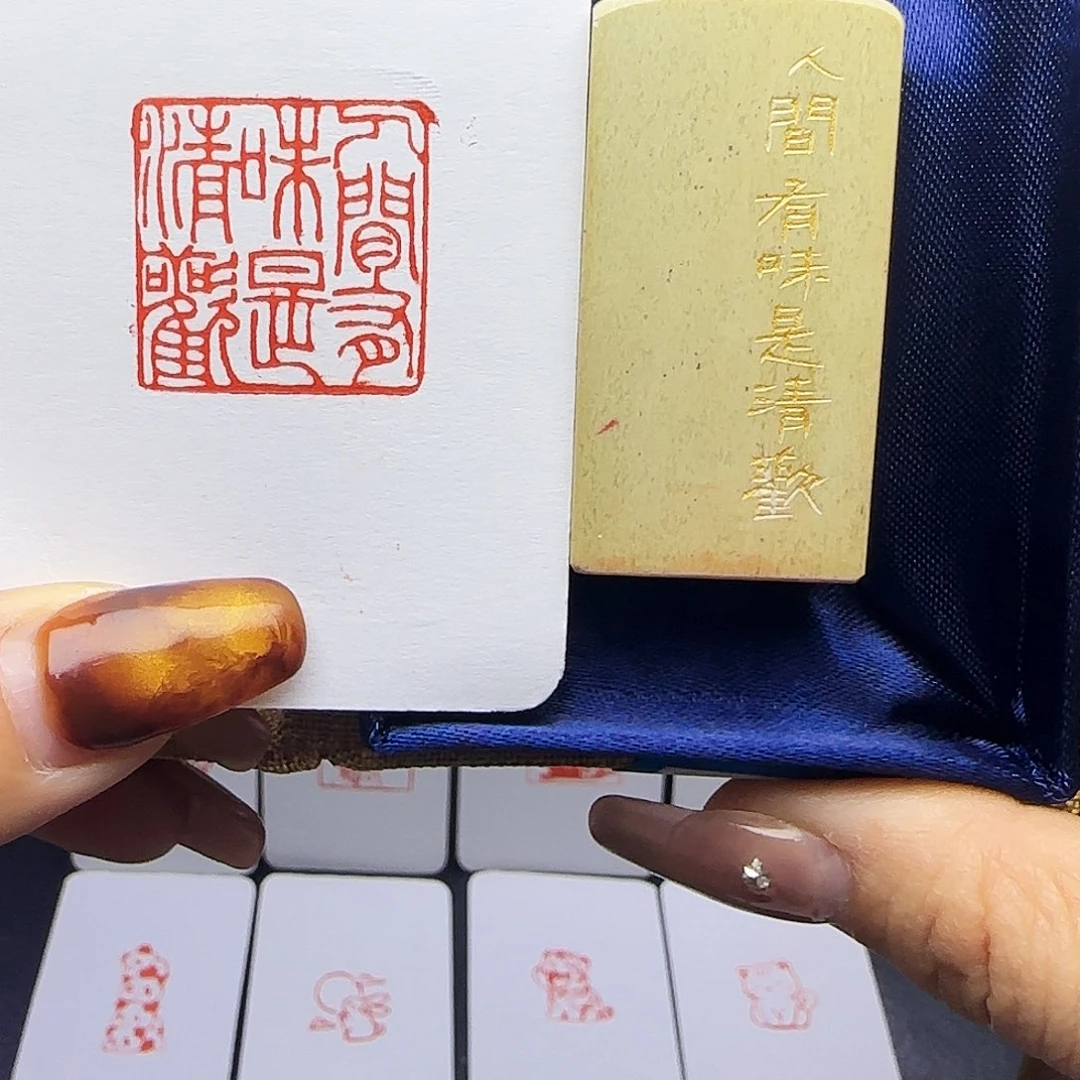 寿山石印石人间有味是清欢2.5