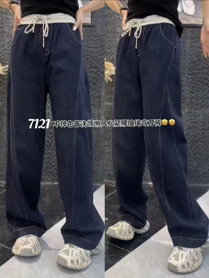 7121新款女装欧货抽绳松紧高腰宽松拖地直筒阔腿牛仔裤女