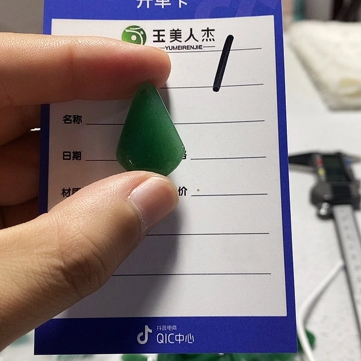 密玉（石英质玉）未镶嵌颈饰