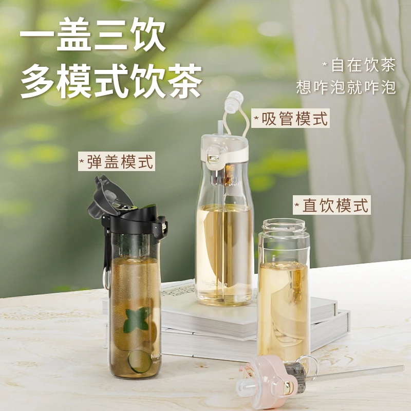 诺百纷7系磁吸泡茶杯运动户外茶水分离杯弹盖吸管双饮便携水杯