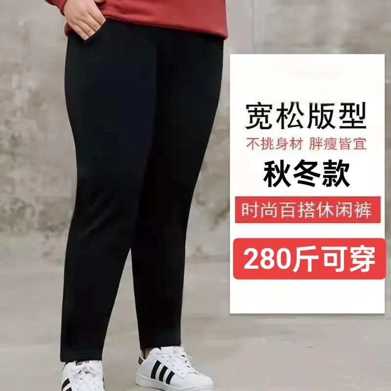 300斤加大码秋冬高腰显瘦休闲裤胖妈妈宽松百搭哈伦裤黑色长裤