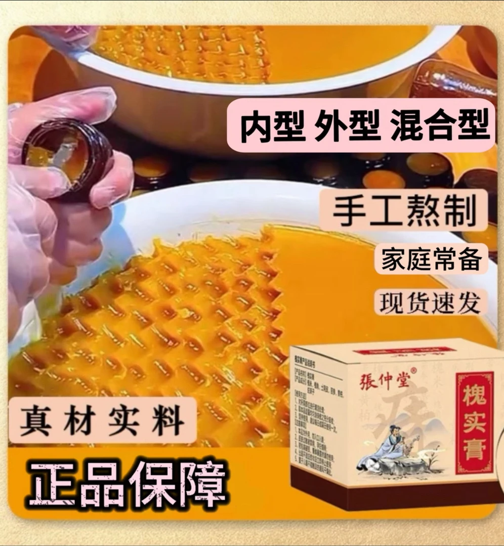 官方正品【老方槐实膏】送指套盒内古法呵护膏手工熬制外用涂抹滋养