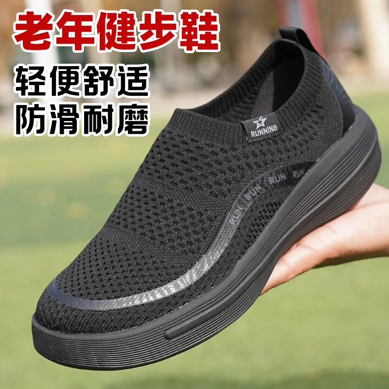 老人鞋子男士夏季一脚蹬爸爸鞋防滑软底健步鞋休闲老北京布鞋