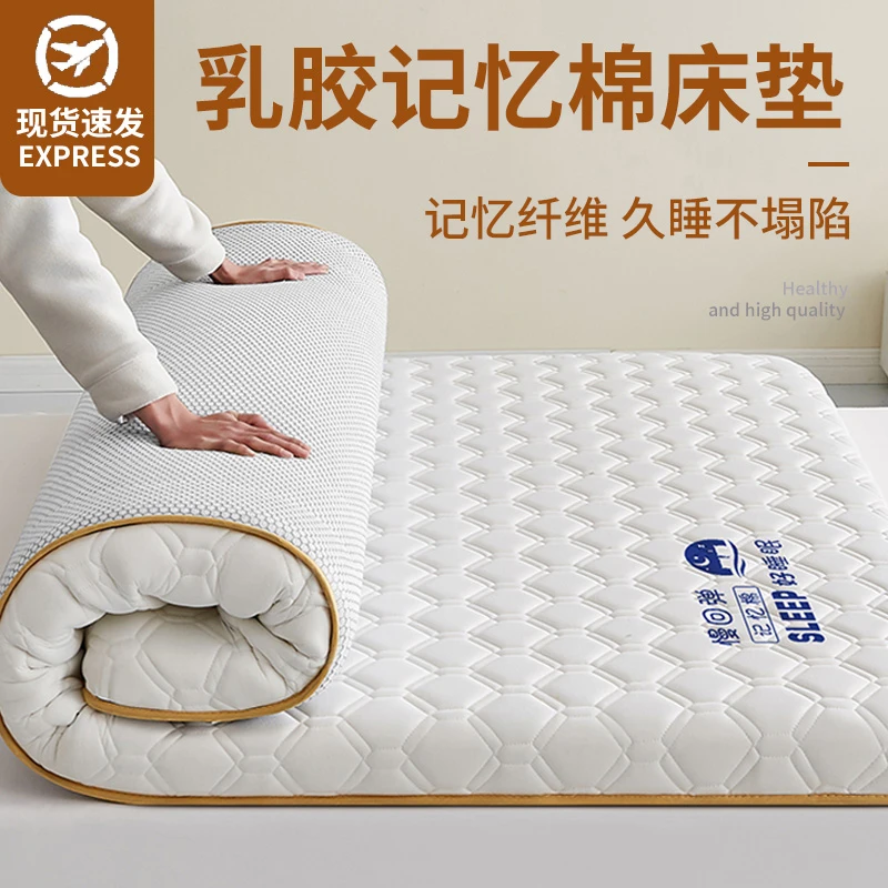 乳胶牛奶丝床垫家用床褥垫羊羔绒软垫学生宿舍单双人租房褥子专用