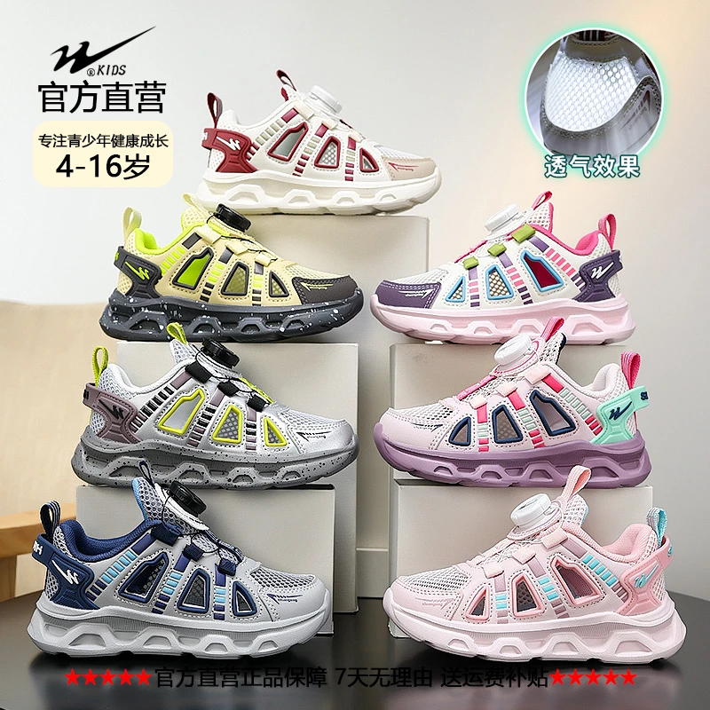 双星官方男女6-12岁春夏透气舒适软底网面体育课跑步运动鞋鞋子商品图