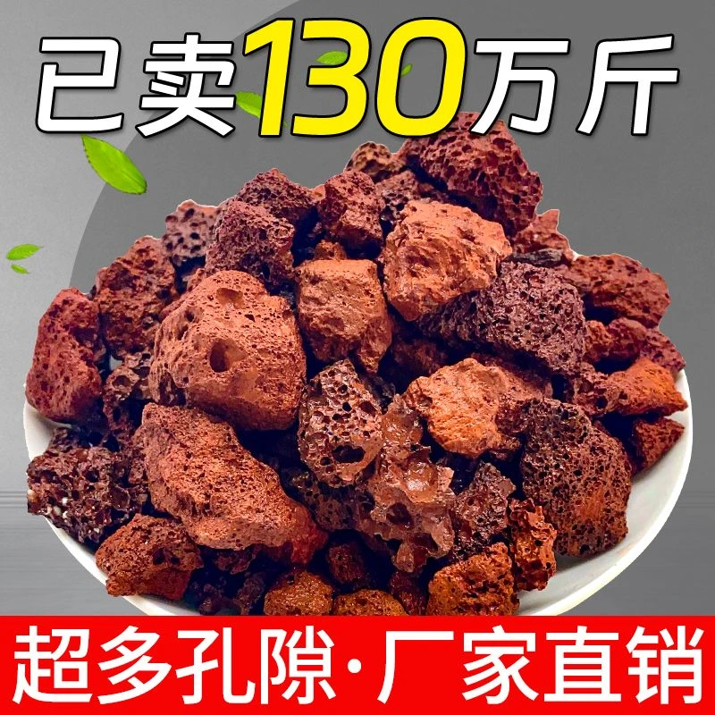 多肉专用红色火山石 控色快、易透气透水，也可用于鱼缸专用