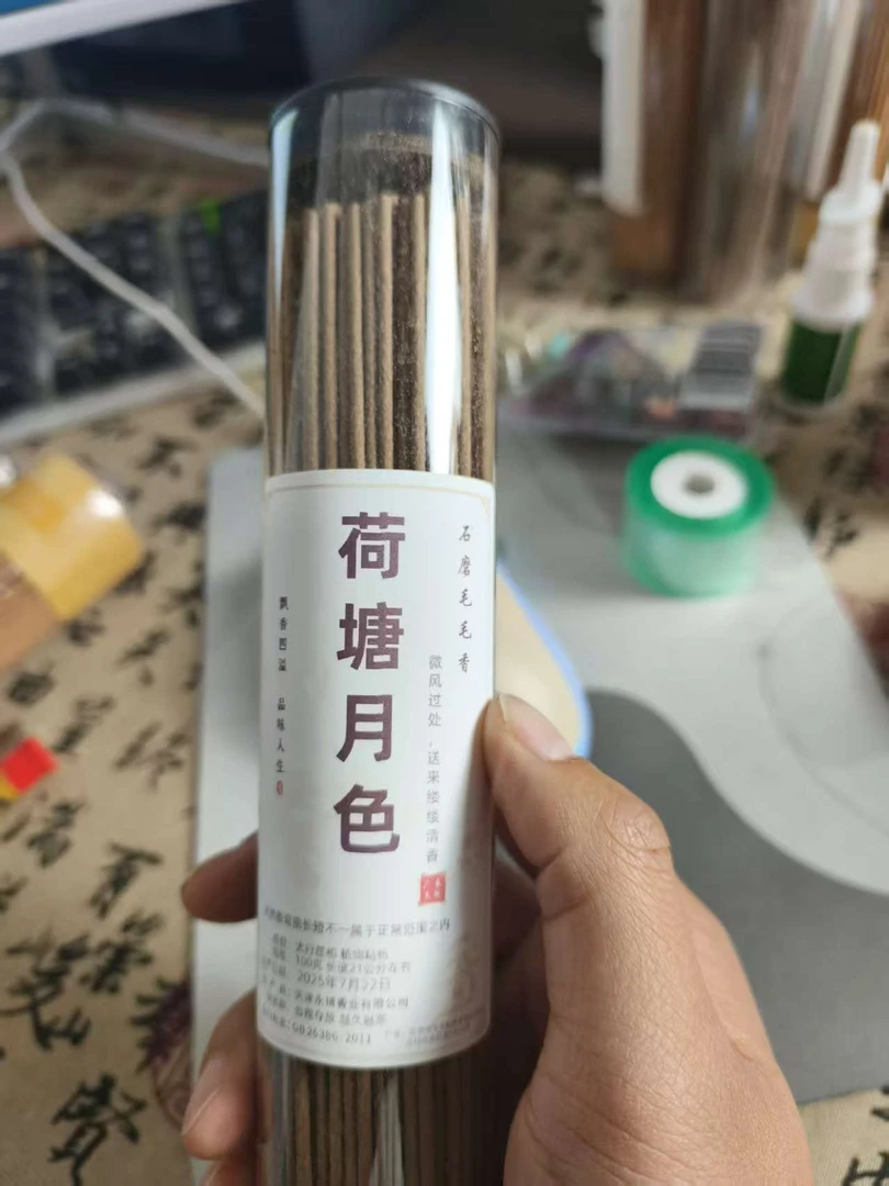 【荷塘月色】线香香薰