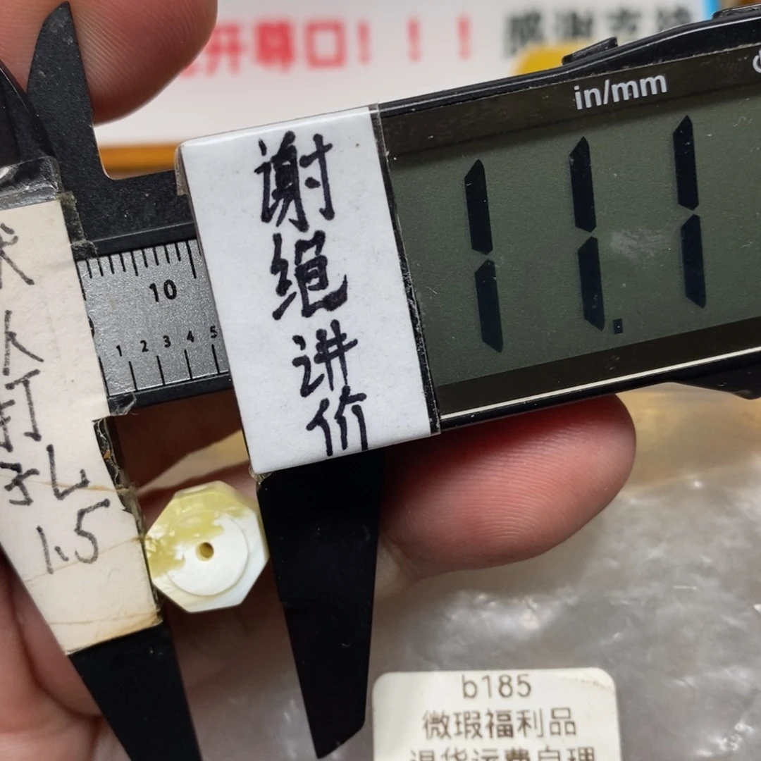 蜜蜡未镶嵌裸石漆白微瑕背云可以过双1.5线