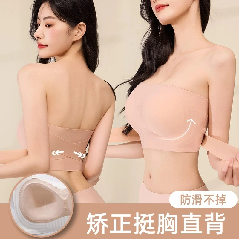 无肩带内衣前扣矫姿塑形美背大胸显小防滑聚拢防下垂抹胸婚纱专用