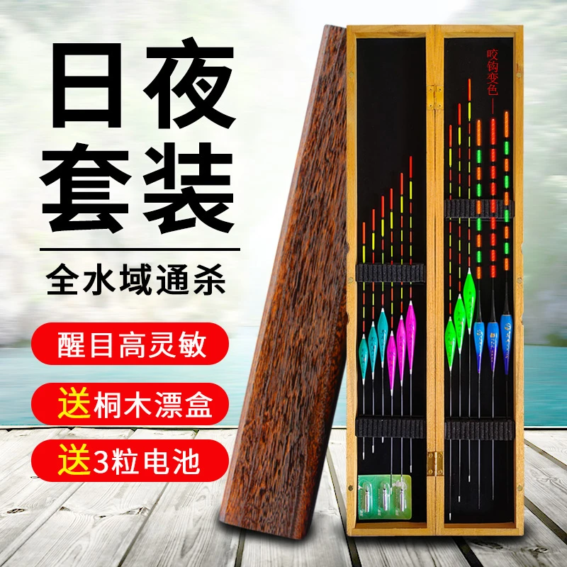 12支装高灵敏纳米浮漂套装日夜两用加粗尾醒目鲫鱼漂带桐木漂盒