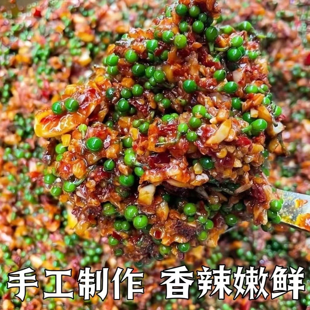 农家正宗山胡椒酱现摘木姜子新鲜腌制拌面拌饭微辣开胃下饭菜瓶装
