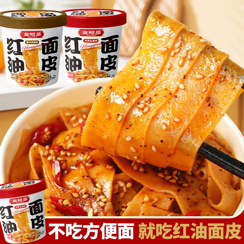 到手10大桶0脂面饼免煮凉水可冲泡红油麻酱凉皮桶装方便