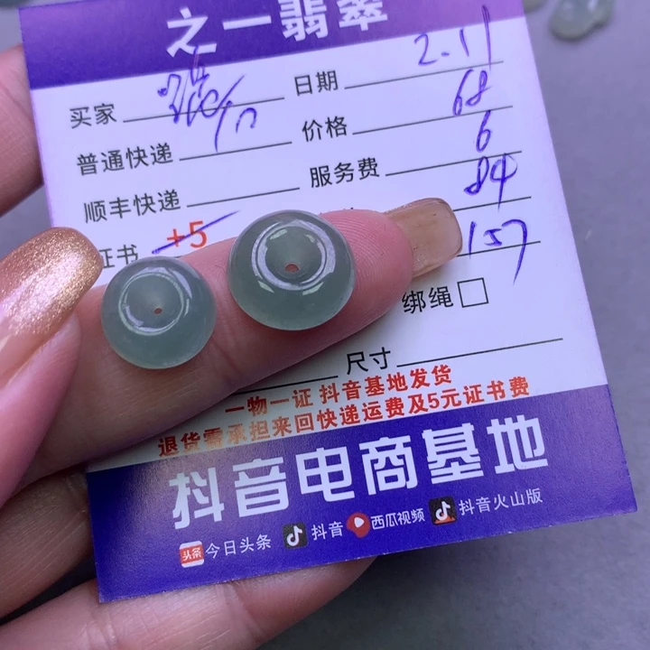 翡翠颈饰未镶嵌跪***王