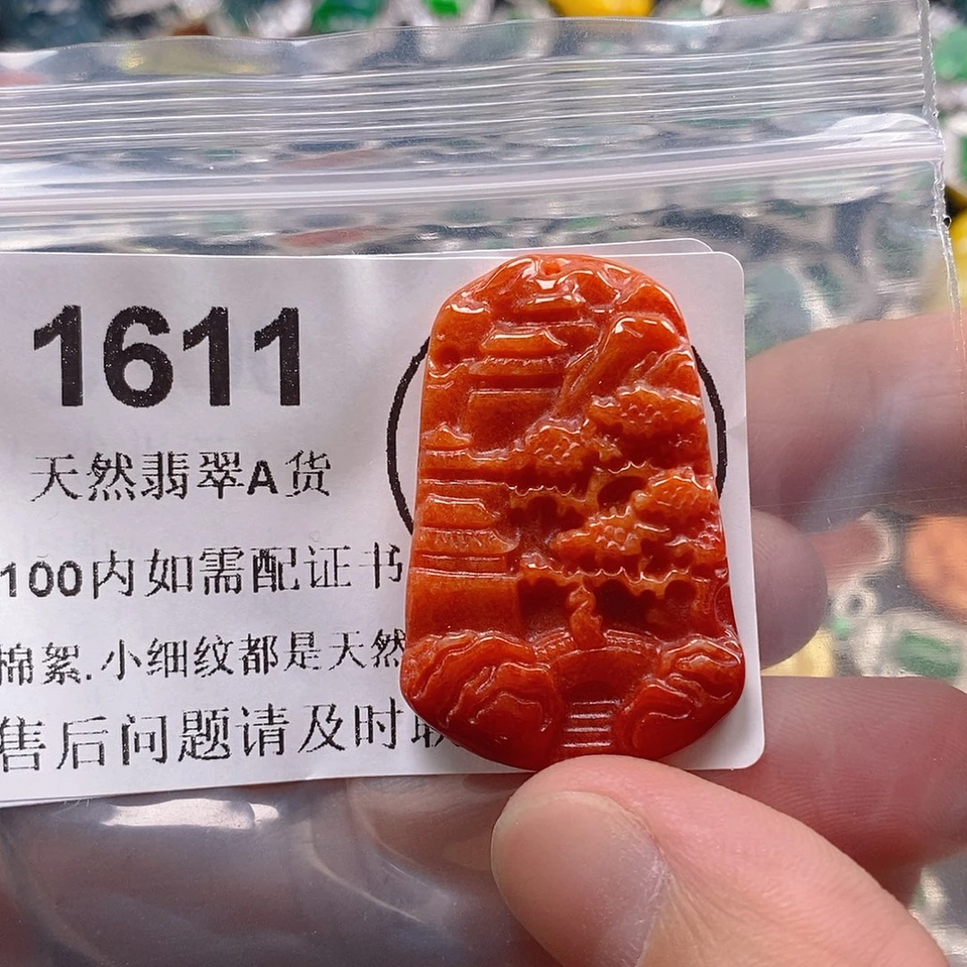 吊坠(不含链)未镶嵌翡翠