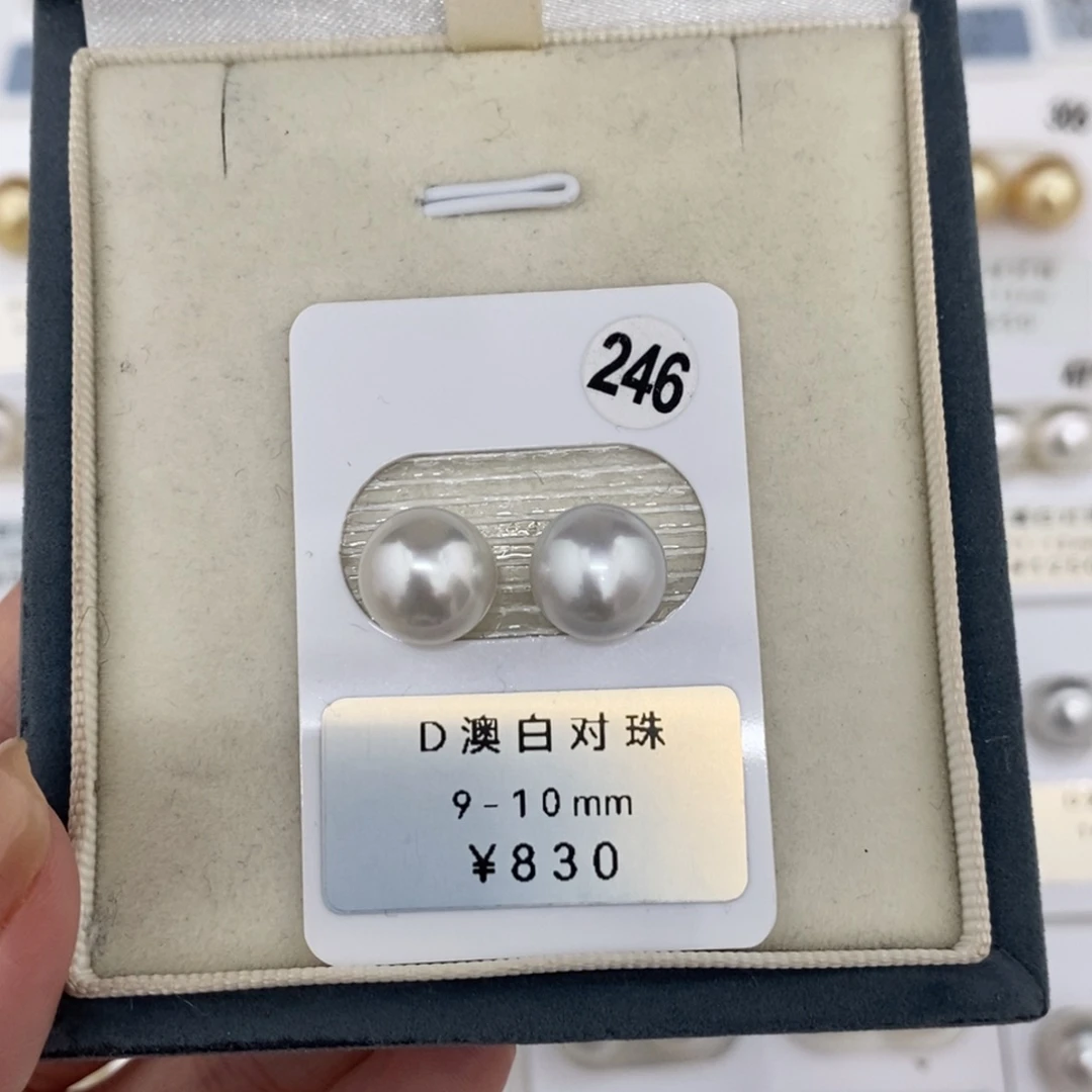 定制海水珍珠未镶嵌裸珠澳白9-10