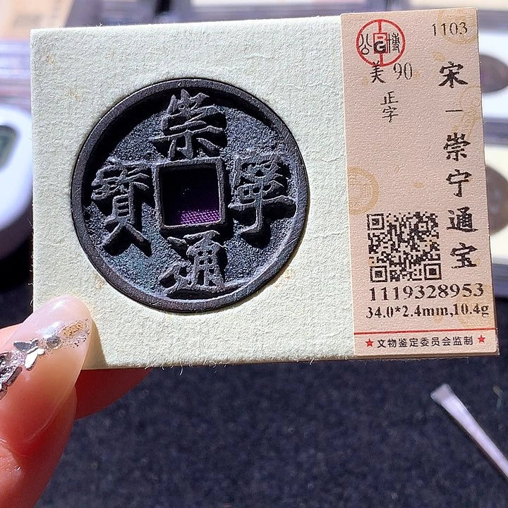 铜公博90崇宁 天羽鑫