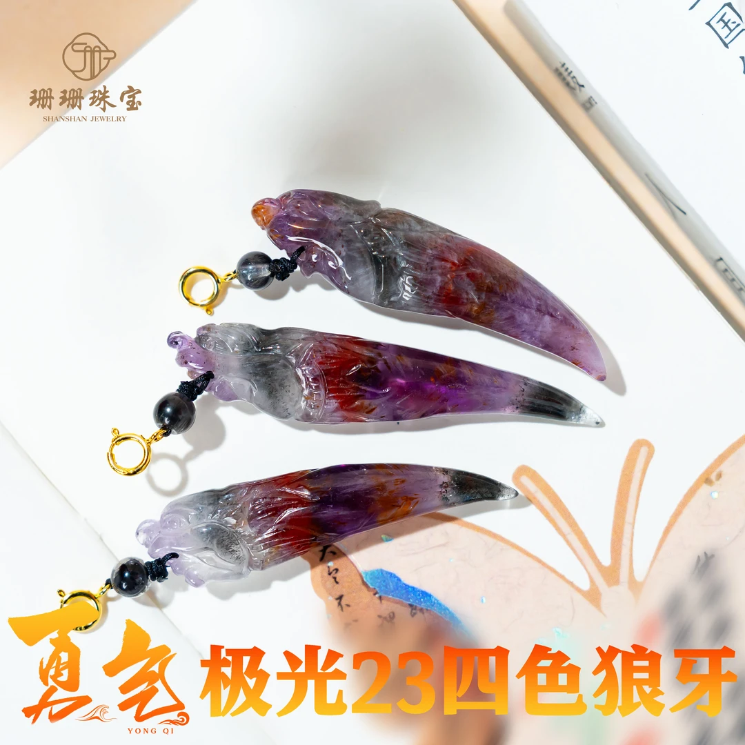 【勇气】高货黑银钛+极光23四色琅琊吊坠多样性发其一406147