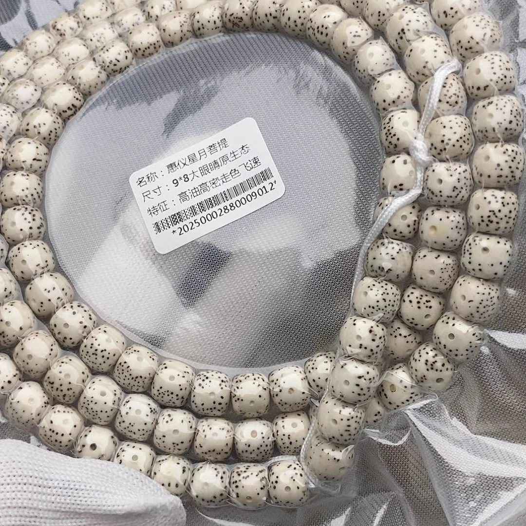 手串星月菩提星月