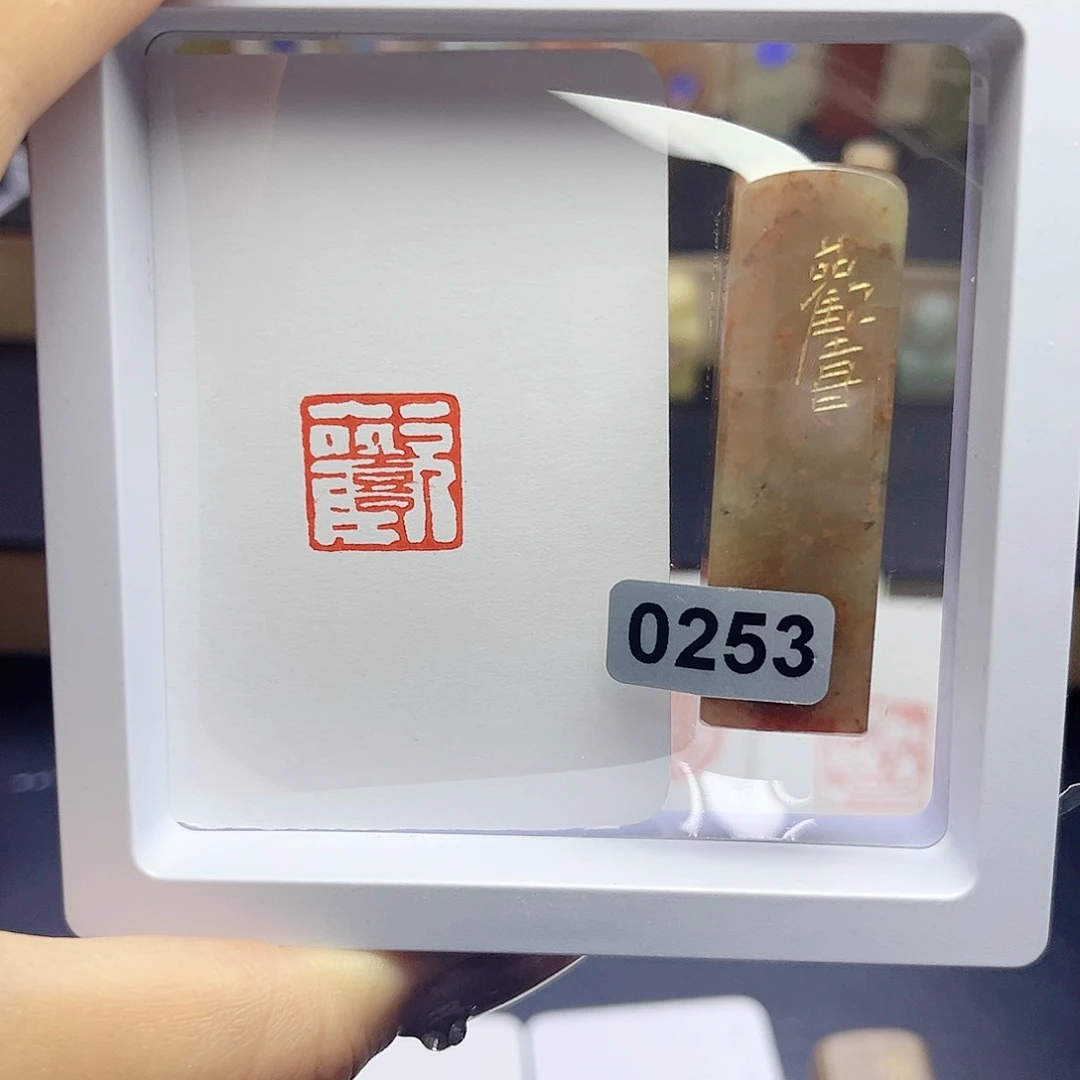 寿山石印石欢喜1.5×1.5