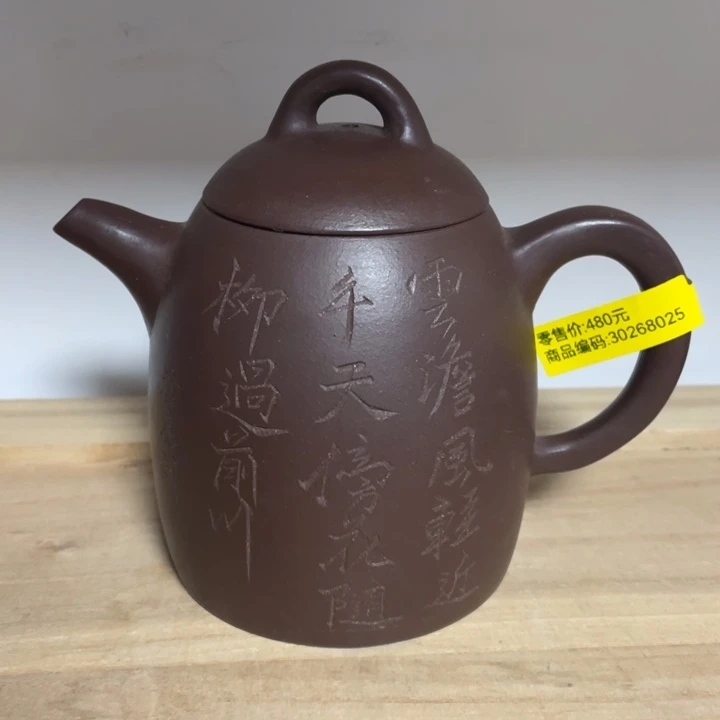 紫砂茶壶宜兴紫砂