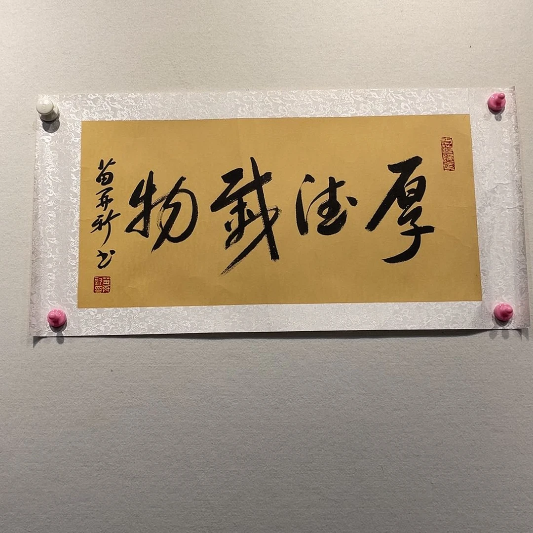 书法苗Z新1111111111