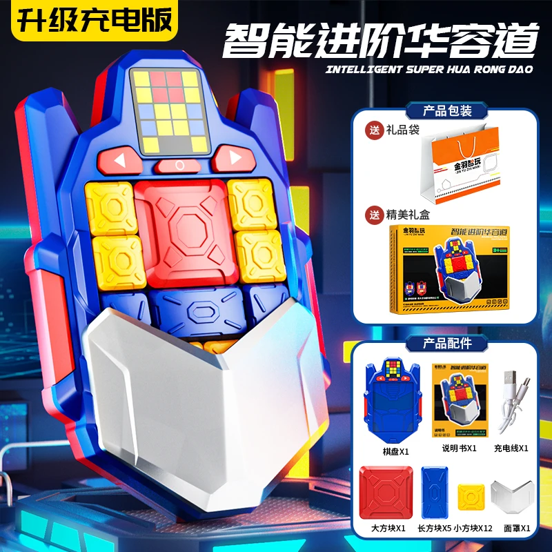 擎天机甲超级华容道滑动磁力电子拼图益智休闲减压玩具生日礼物