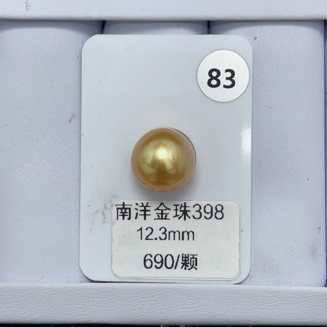 定制海水珍珠未镶嵌裸珠金珠12.3mm