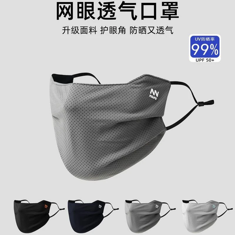 开车防晒高颜值夏季透气骑行防晒口罩薄款冰丝护眼角防紫外线面罩