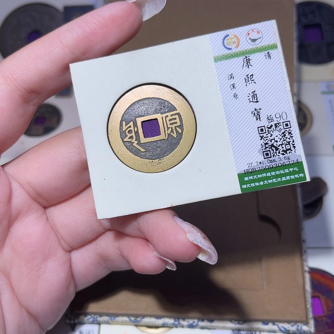 铜臻品文化玟玟康熙6224