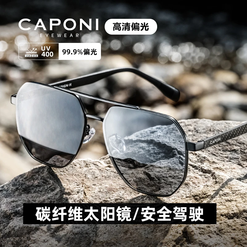 CAPONI超轻时尚碳纤维墨镜男双梁大框多边形太阳镜防紫外线驾驶镜
