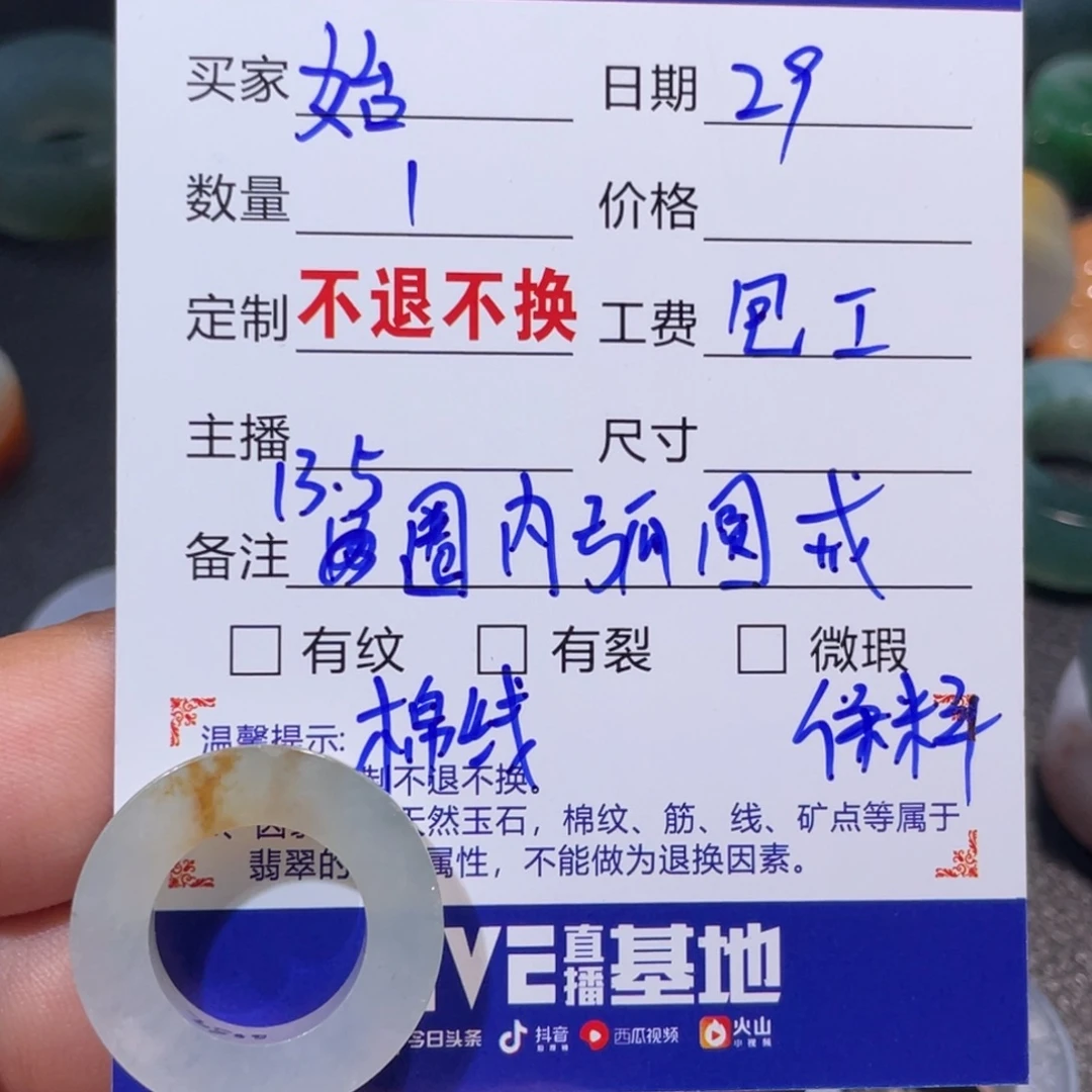 定制翡翠未镶嵌天然翡翠