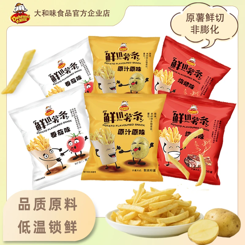大和味原切薯条小包装 办公室零食分享装 追剧解馋大和味