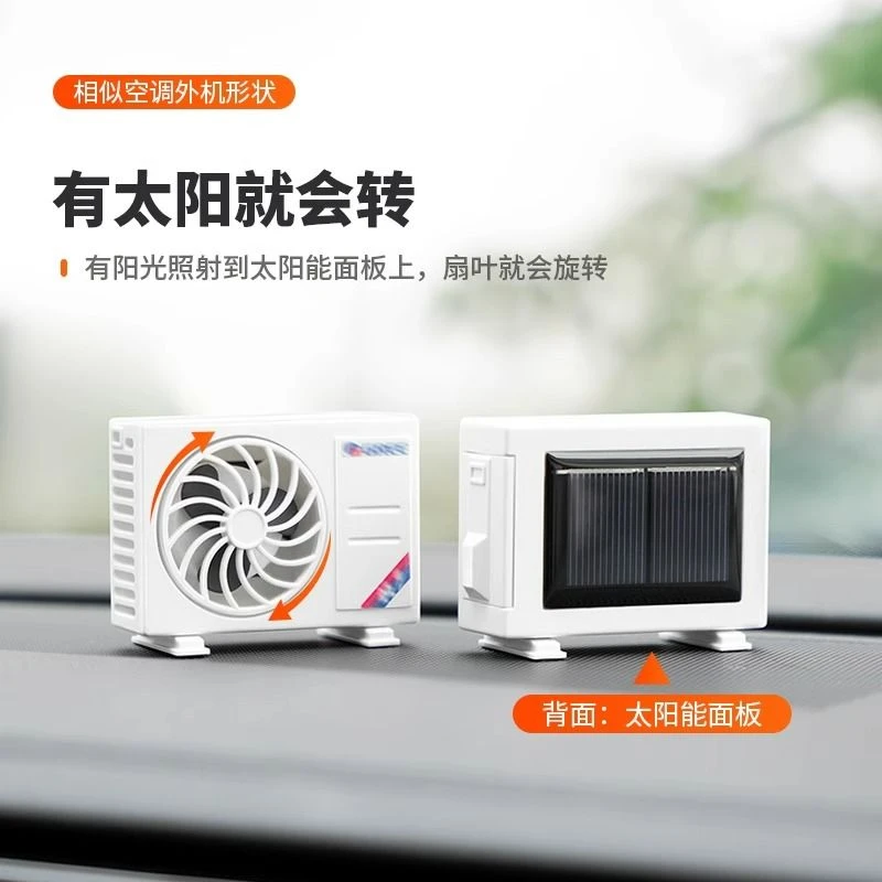 车载小空调迷你模型，持久清香除车内异味汽车出风口香薰