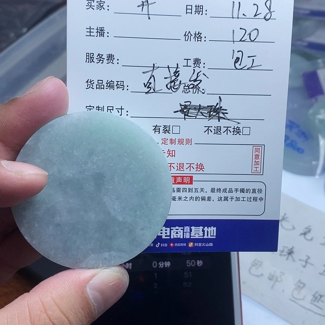 *****定制翡翠未镶嵌翡翠