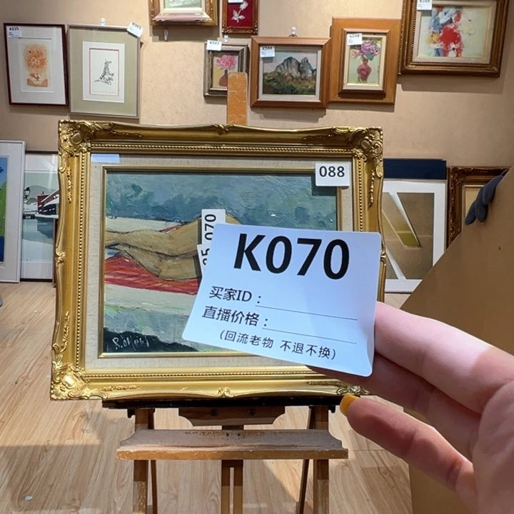 版画用****8回流老物不退不换