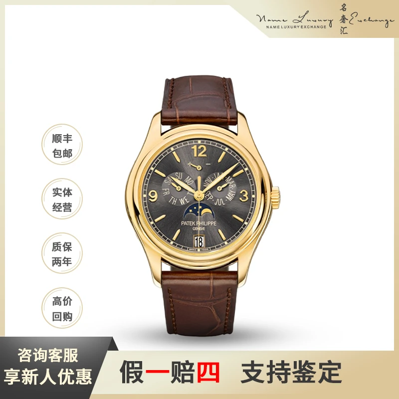 99新 Patek Philippe/百达翡丽 复杂功能/公价368800/表径39mm