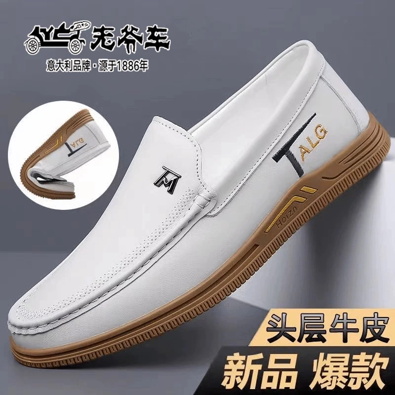 老爷车头层牛皮男士皮鞋2025新款透气防臭小白鞋软底软休闲驾车鞋