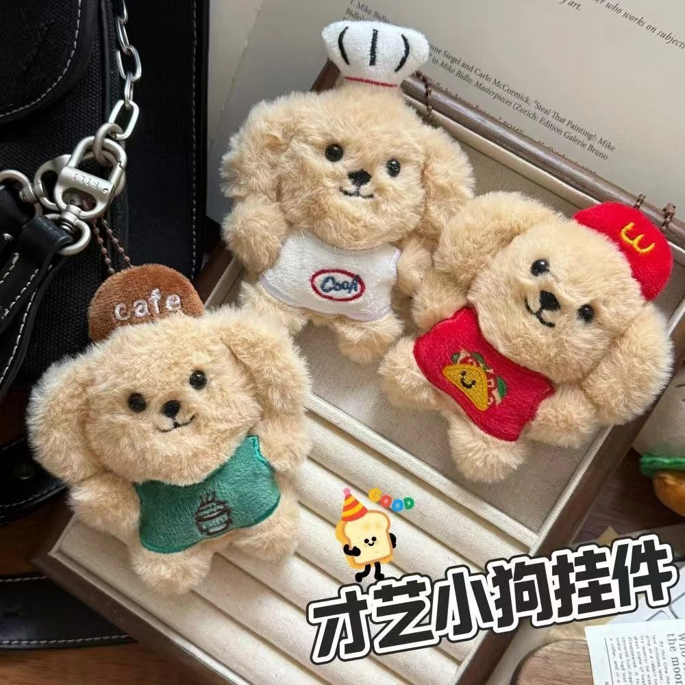 卡通打工小狗系列毛绒挂件厨师小狗包包钥匙扣玩偶小公仔礼品挂饰
