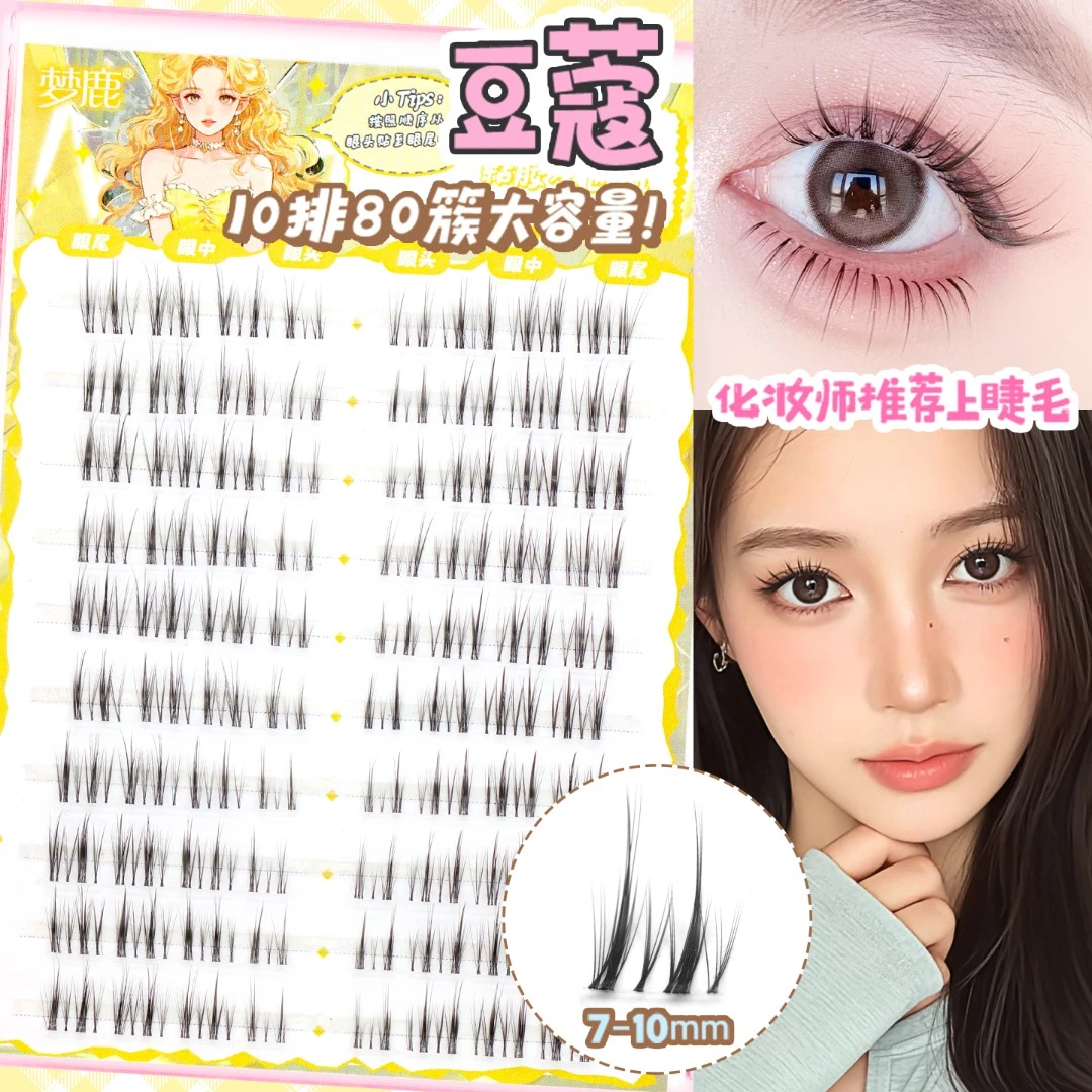 梦鹿豆蔻假睫毛超自然化妆师分段三部曲女团婴儿放大双眼纯欲