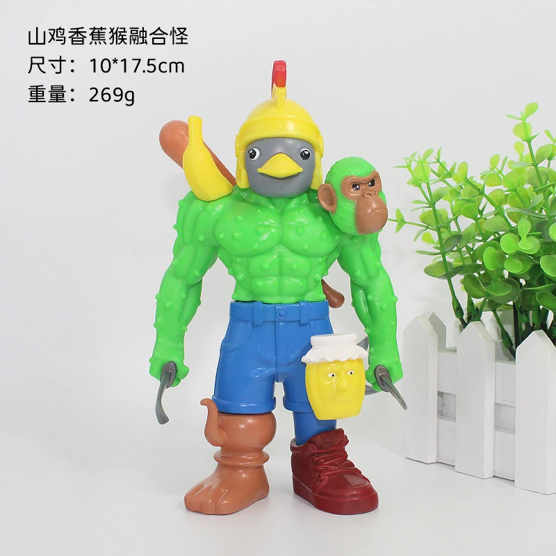 山海经融合兽山鸡香蕉猴鲨鱼木棍人山海经缝合兽拆装手办模型摆件