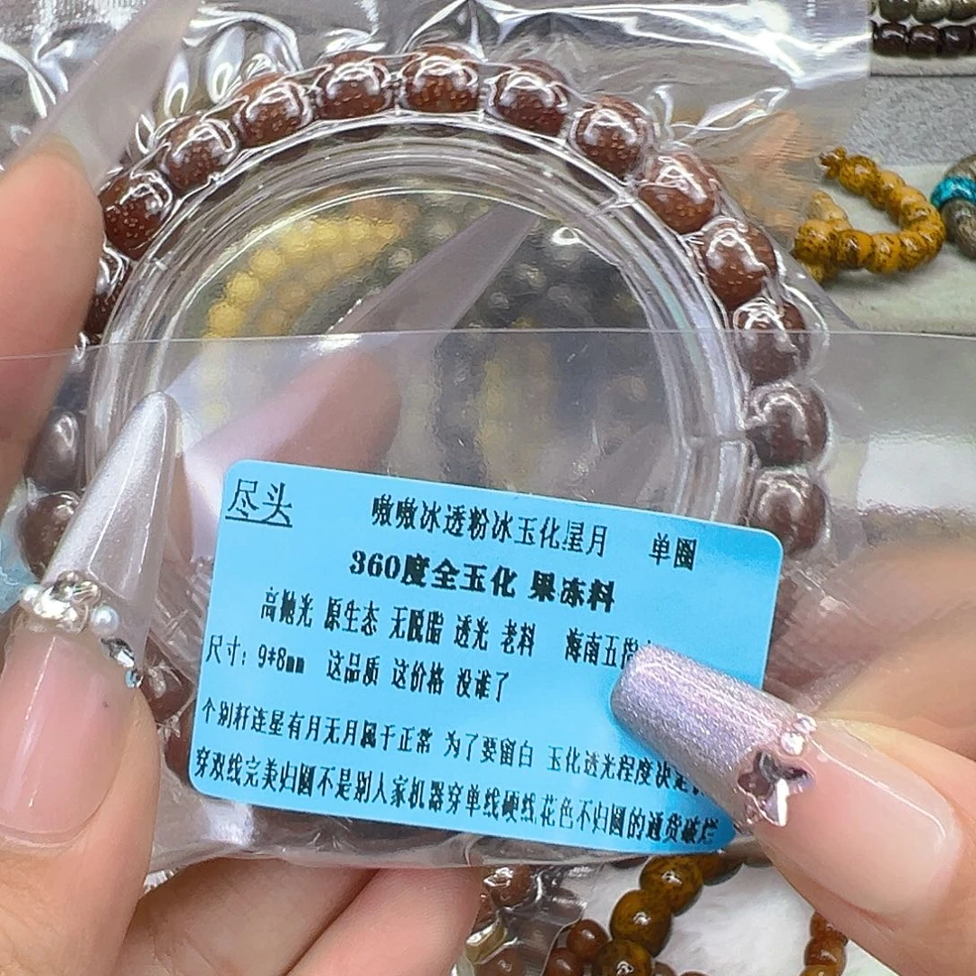 手串星月菩提16尽头粉冰星月菩提98桶单圈